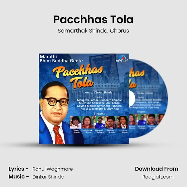 Pacchhas Tola mp3 song