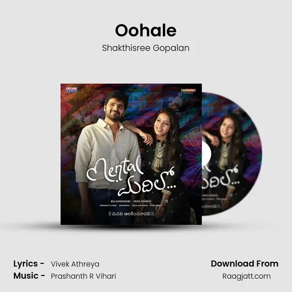 Oohale - Shakthisree Gopalan mp3 song