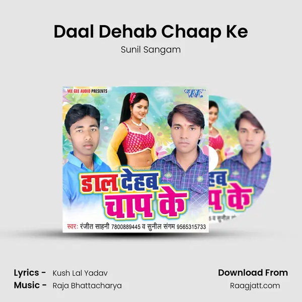 Daal Dehab Chaap Ke mp3 song