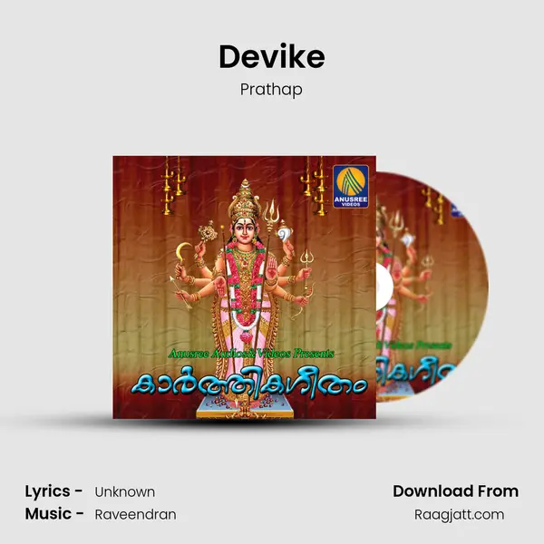 Devike mp3 song