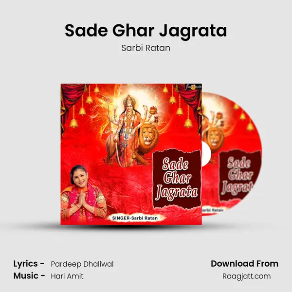 Sade Ghar Jagrata - Sarbi Ratan album cover 