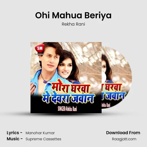 Ohi Mahua Beriya - Rekha Rani album cover 