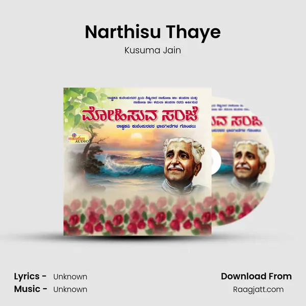 Narthisu Thaye mp3 song