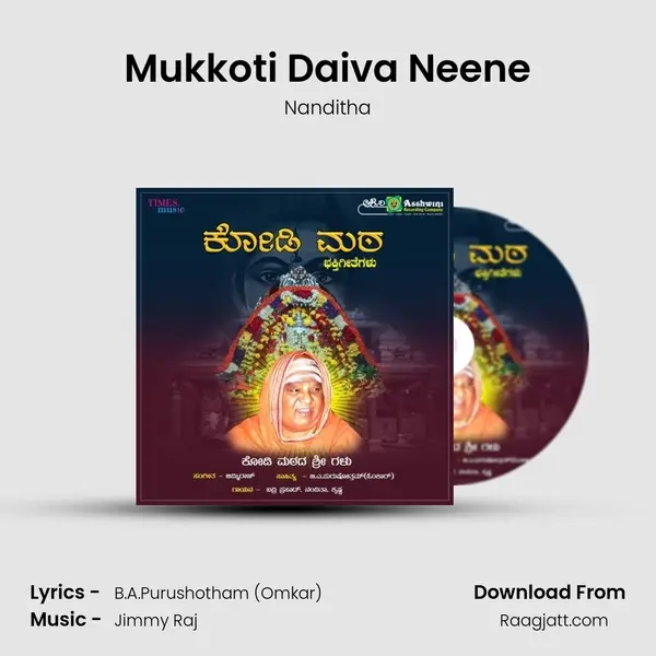 Mukkoti Daiva Neene - Nanditha album cover 