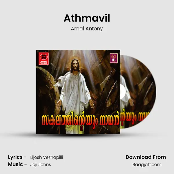 Athmavil - Amal Antony album cover 