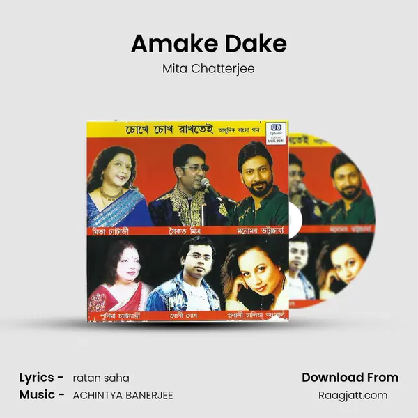 Amake Dake mp3 song