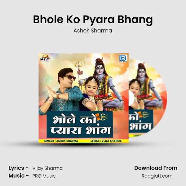 Bhole Ko Pyara Bhang mp3 song