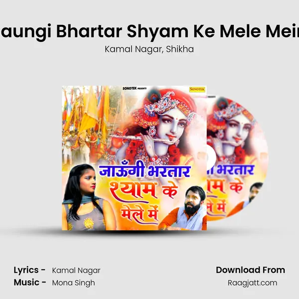 Jaungi Bhartar Shyam Ke Mele Mein mp3 song