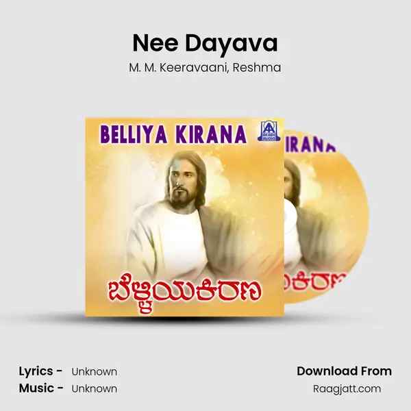 Nee Dayava mp3 song