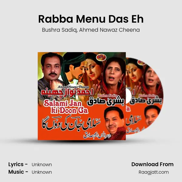 Rabba Menu Das Eh - Bushra Sadiq album cover 