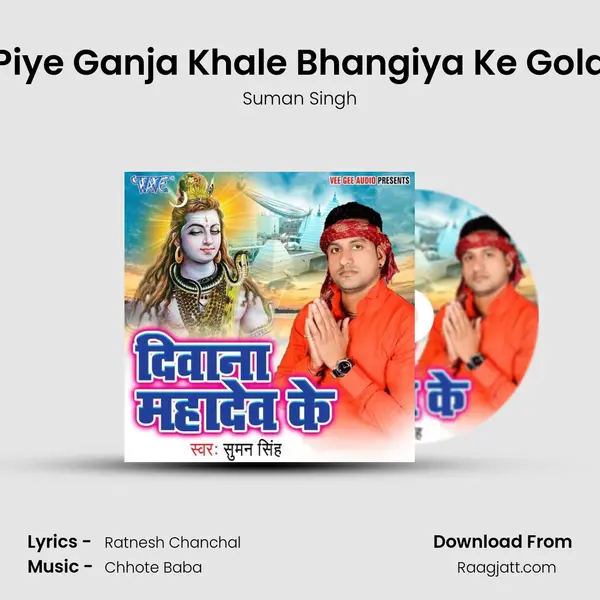 Piye Ganja Khale Bhangiya Ke Gola mp3 song