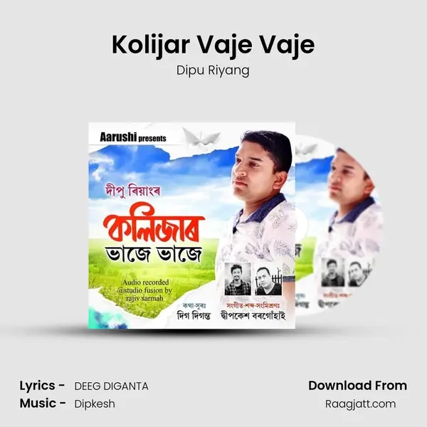 Kolijar Vaje Vaje mp3 song