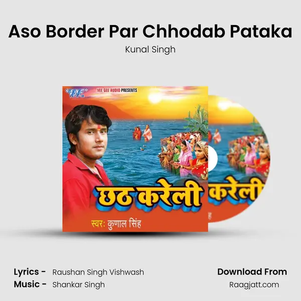 Aso Border Par Chhodab Pataka mp3 song