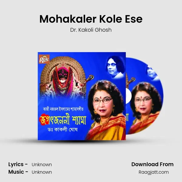 Mohakaler Kole Ese - Dr. Kakoli Ghosh album cover 