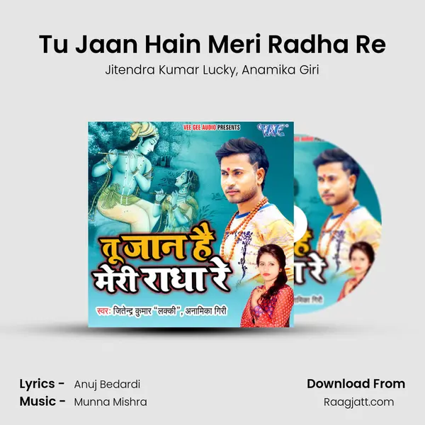 Tu Jaan Hain Meri Radha Re mp3 song