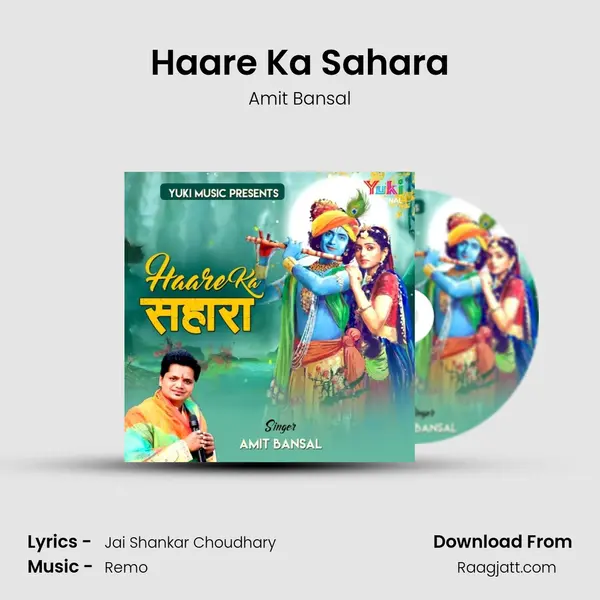 Haare Ka Sahara mp3 song