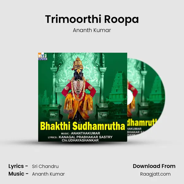 Trimoorthi Roopa mp3 song