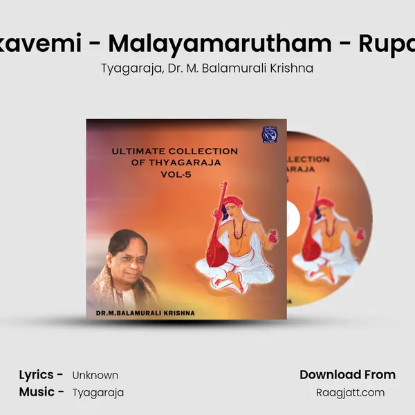 Palukavemi - Malayamarutham - Rupakam - Tyagaraja album cover 