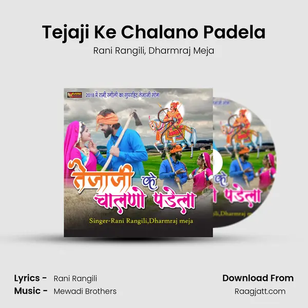 Tejaji Ke Chalano Padela mp3 song