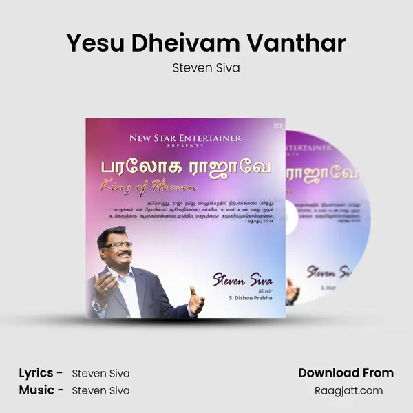 Yesu Dheivam Vanthar mp3 song