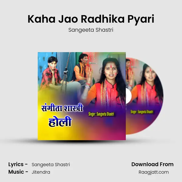 Kaha Jao Radhika Pyari mp3 song