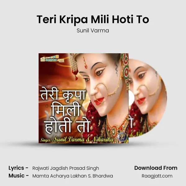 Teri Kripa Mili Hoti To mp3 song