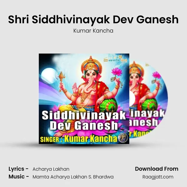 Shri Siddhivinayak Dev Ganesh - Kumar Kancha album cover 