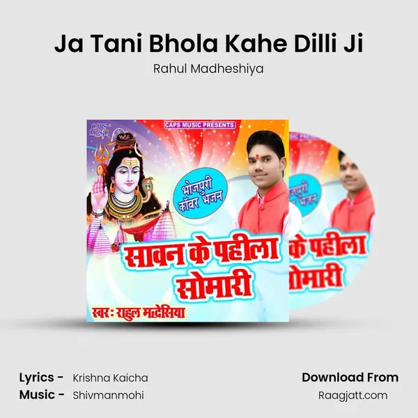 Ja Tani Bhola Kahe Dilli Ji mp3 song