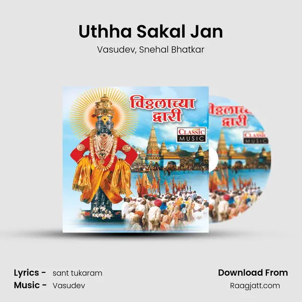 Uthha Sakal Jan mp3 song