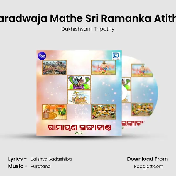 Bharadwaja Mathe Sri Ramanka Atithya mp3 song