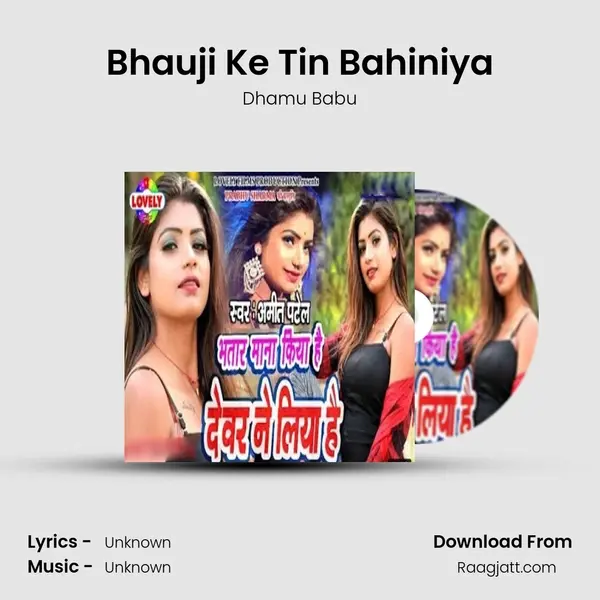 Bhauji Ke Tin Bahiniya mp3 song