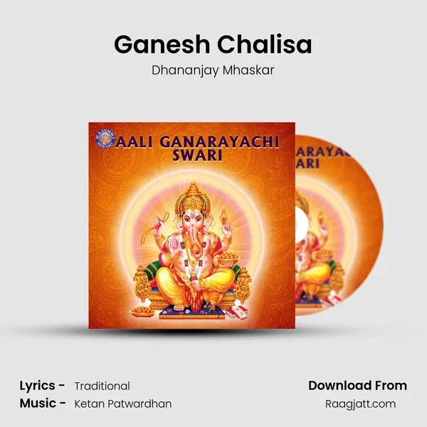 Ganesh Chalisa mp3 song