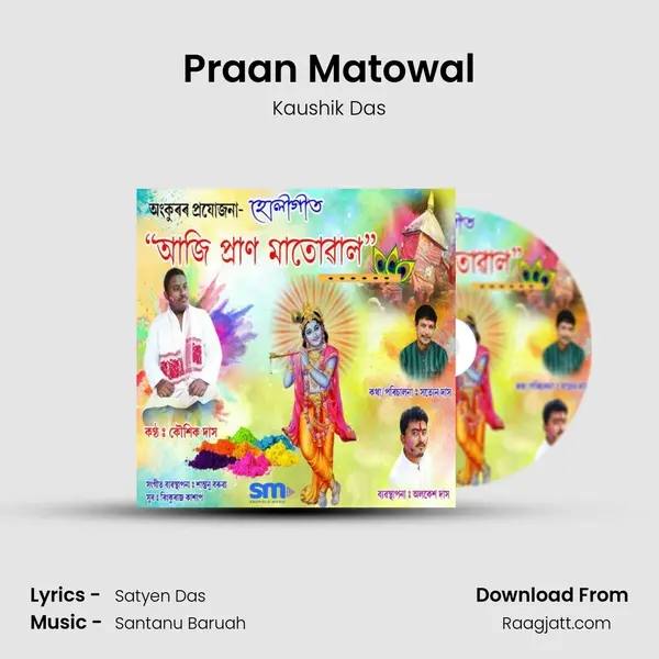 Praan Matowal mp3 song