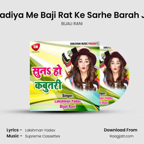 Ghadiya Me Baji Rat Ke Sarhe Barah Jija mp3 song