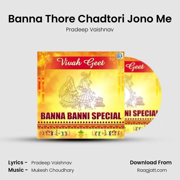 Banna Thore Chadtori Jono Me mp3 song