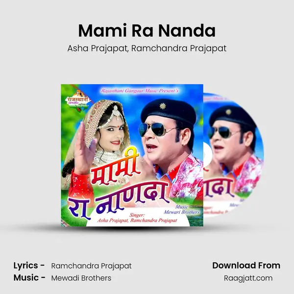 Mami Ra Nanda mp3 song