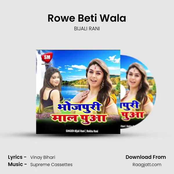 Rowe Beti Wala mp3 song