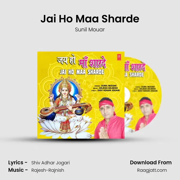 Jai Ho Maa Sharde mp3 song