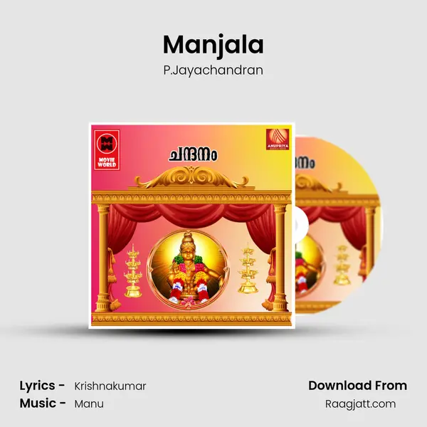 Manjala mp3 song