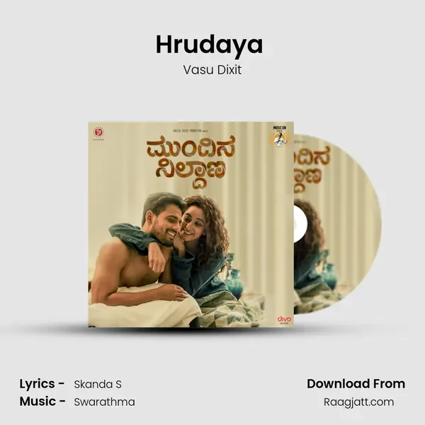 Hrudaya (Male) mp3 song