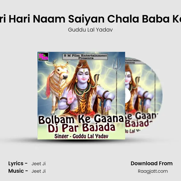 Liha Hari Hari Naam Saiyan Chala Baba Ke Dham mp3 song