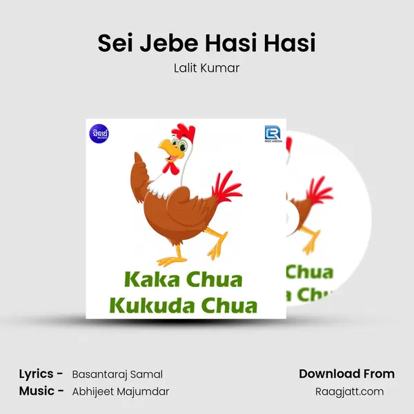 Sei Jebe Hasi Hasi mp3 song