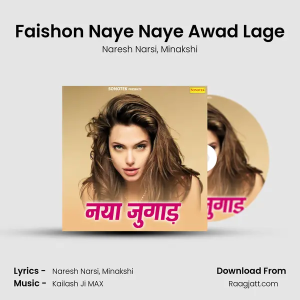 Faishon Naye Naye Awad Lage mp3 song