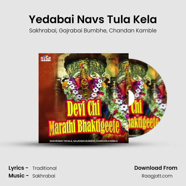 Yedabai Navs Tula Kela mp3 song