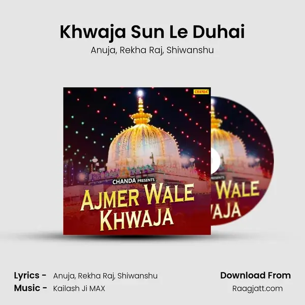 Khwaja Sun Le Duhai mp3 song