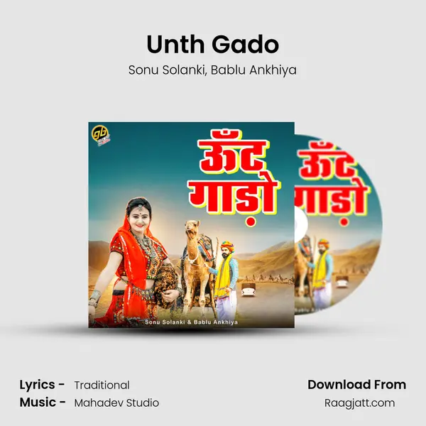 Unth Gado - Sonu Solanki album cover 