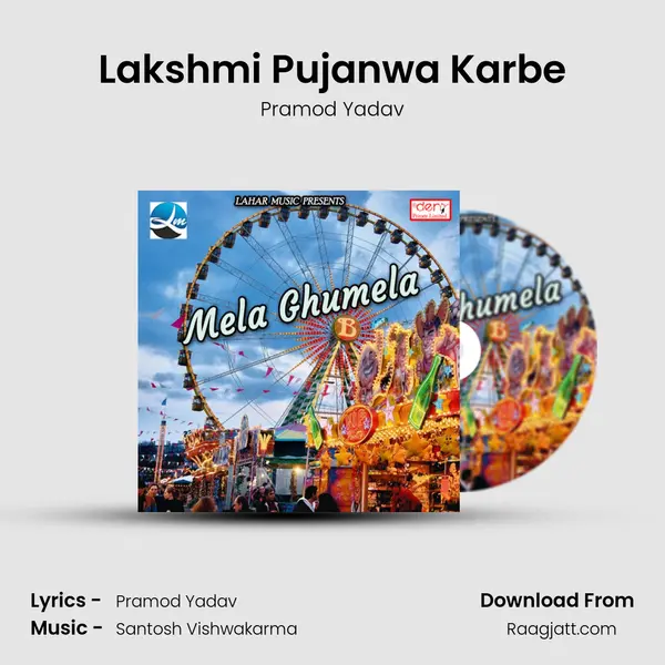 Lakshmi Pujanwa Karbe - Pramod Yadav album cover 