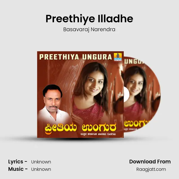 Preethiye Illadhe - Basavaraj Narendra album cover 