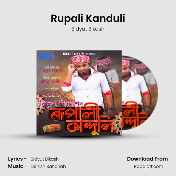 Rupali Kanduli mp3 song