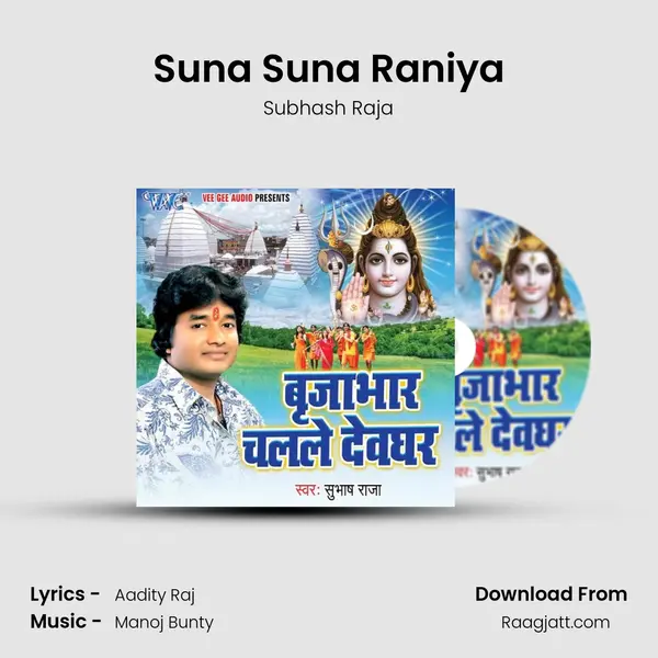 Suna Suna Raniya - Subhash Raja album cover 